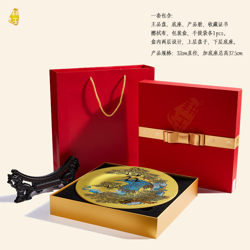 耕玉祝寿贺寿607080百岁大寿送长辈爷爷奶奶父母老人退休荣休松鹤延年 松鹤延年晶雕手绘盘-白Φ36cm