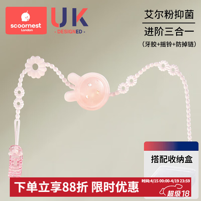 科巢婴儿牙胶防掉链绳子安抚奶嘴链夹子宝宝硅胶防丢链磨牙咬咬乐玩具 艾尔粉抗菌款-赠收纳盒+赠防掉夹 【39cm安全长度 双重卡扣】