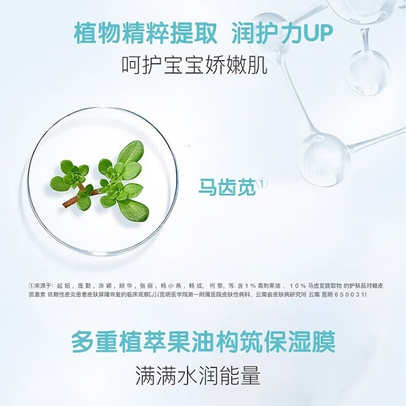 博德妈妈亲亲牛蒡多糖保湿面霜身体乳儿童宝宝新生儿清爽补水不油腻30ml 30毫升护肤乳