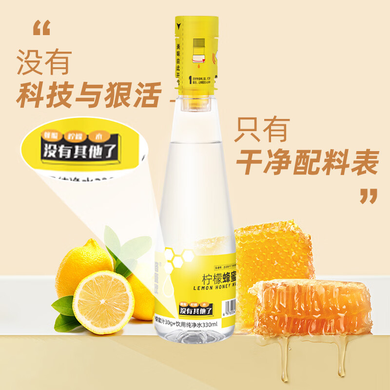 洛蜜欧柠檬蜂蜜水一拧一摇0脂肪解暑饮料蜂蜜水分离式柠檬水夏日饮品 柠檬味 6瓶装*1箱