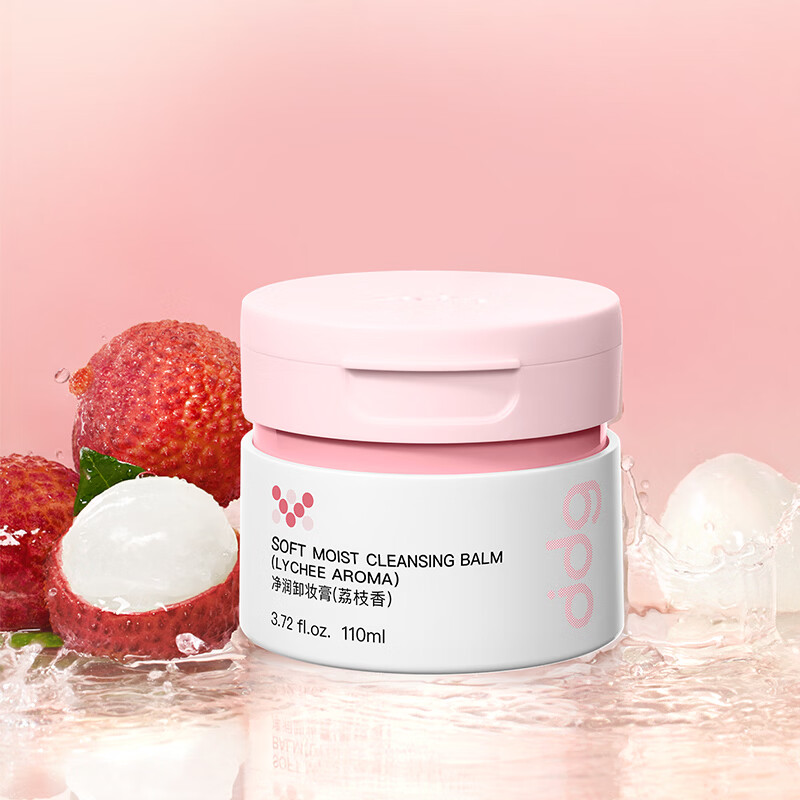 ddg荔枝卸妆膏3.0 110ml 眼唇温和清洁易乳化不糊眼敏感肌可用