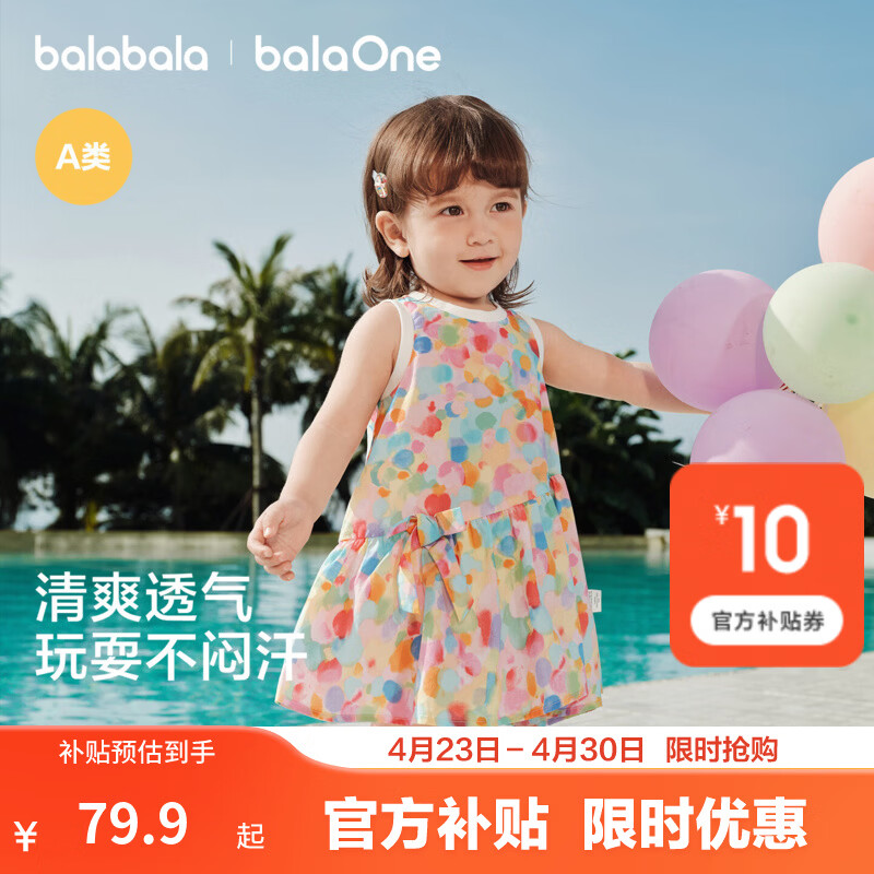 巴拉巴拉童装儿童连衣裙女童裙子2026夏装婴儿宝宝出游公主裙甜美洋气亲肤 黄红色调 彩波元气裙 90