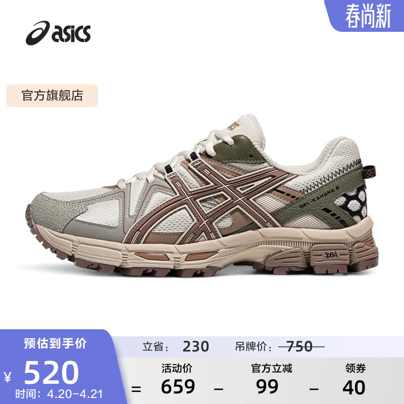 ��ɪʿASICS��ЬŮЬԽҰ���ʻ����˶�Ь��ĥ͸������Ь GEL-KAHANA 8 ��ɫ/ש��ɫ 42 446Ԫ