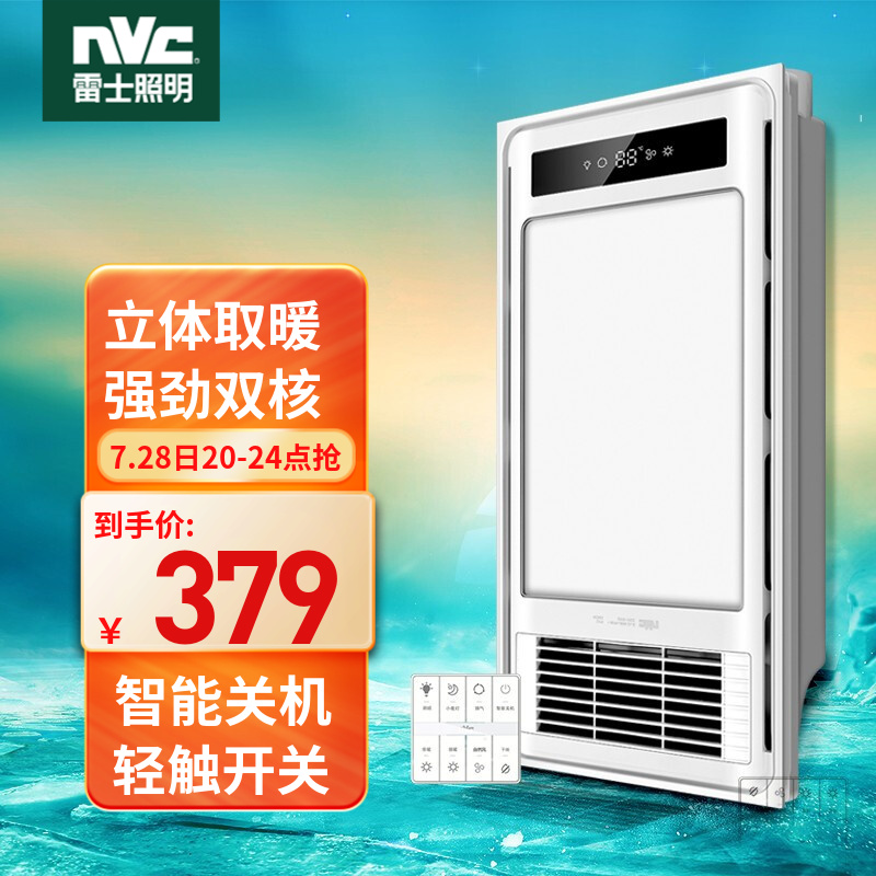 上手评测雷士（NVC）风暖浴霸好用吗？质量评测揭秘