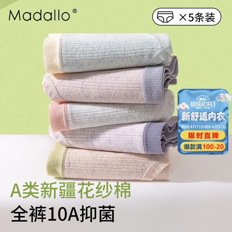莫代尔A类棉女士内裤女纯棉抗菌加长裆中腰少女内裤包臀透气三角裤头 L