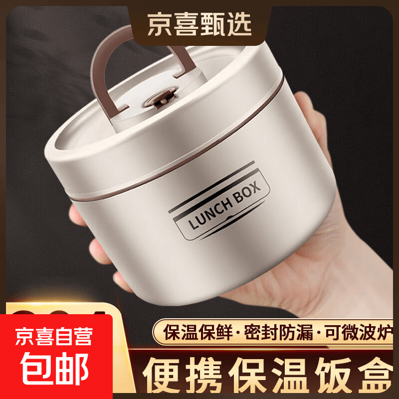 304不锈钢便携保温饭盒餐具多层带饭可微波炉加热便当盒保鲜盒碗 304不锈钢【大号600ml】饭盒
