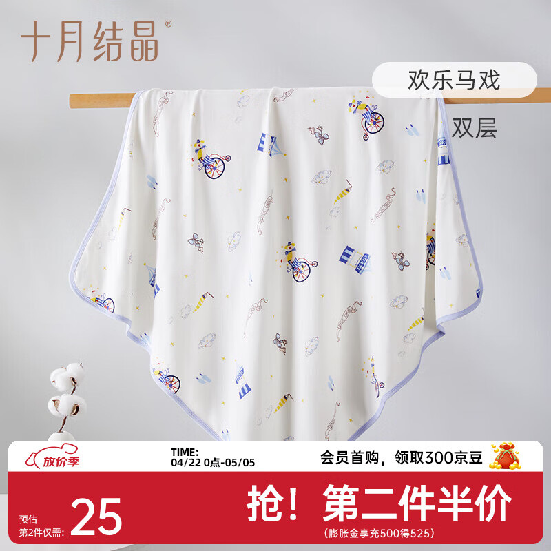 十月结晶婴儿包单秋冬季新生儿婴儿包被防惊跳纯棉抱被产房用品 欢乐马戏【四季双层】柔软包边 85*85cm