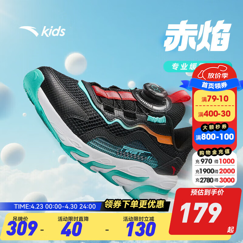 安踏童鞋儿童运动鞋男大童跑步鞋2025夏季网面透气旋钮扣犟弹科技跑鞋 【男童透网】黑/荧光水绿-6 36