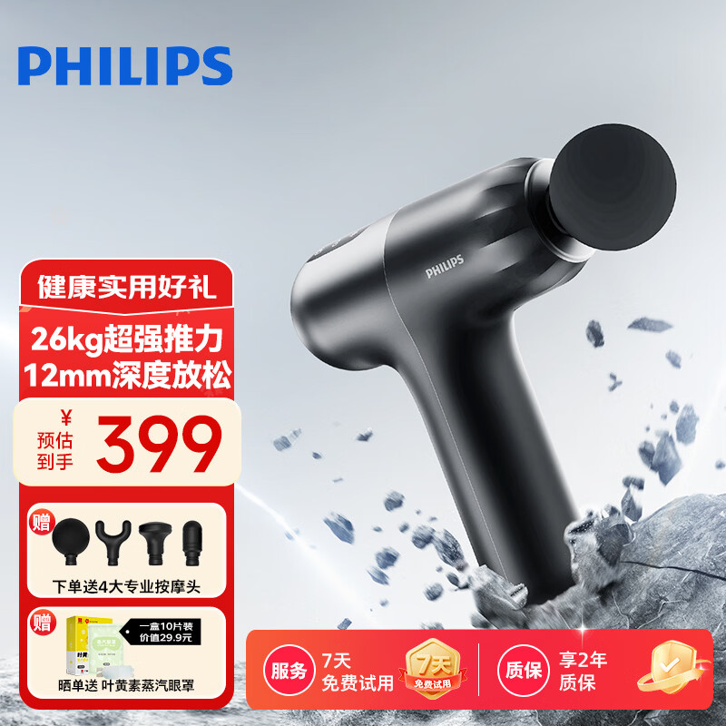 飞利浦小钢炮MAX筋膜枪3206G按摩器肩颈腰背全身按摩专业运动放松肌肉多功能按摩锤送男女友节日生日礼物