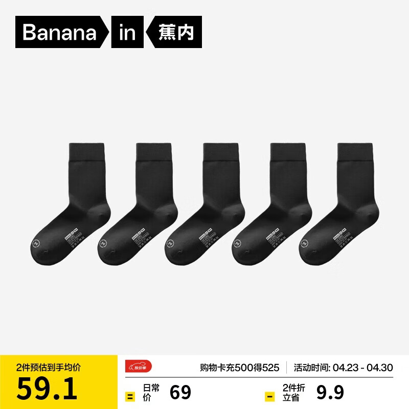 蕉内银皮301S男士袜子新疆精梳棉10A抗菌防臭商务休闲透气中筒夏季5双