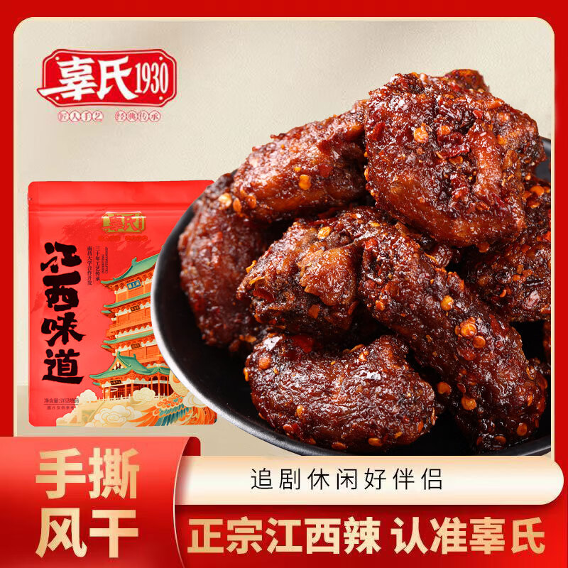 辜氏简餐定食大份鸭脖鸭锁骨鸡爪加热味道更美味江西南昌老字号特色 【热销爆款】220克香辣味鸭脖 30年南昌老字号非遗+南昌大学联合研发