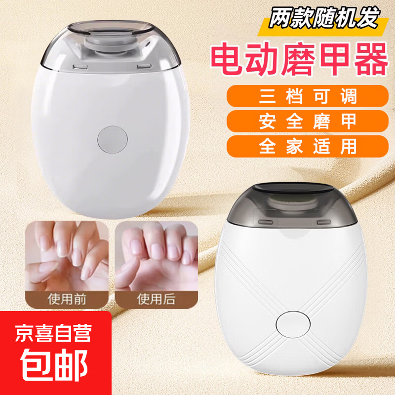【儿童/老人】电动磨甲器儿童指甲刀手脚指甲剪两用全自动防夹肉 【三档调速+柔光照明】高续航 1个