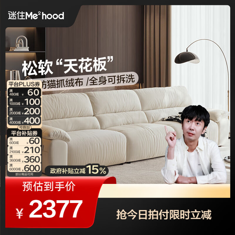 全友（QUANU）【迷瞪清仓货盘】轻奢风布艺沙发可拆洗家用客厅四人位直排沙发 10防猫抓绒|2.82m沙发