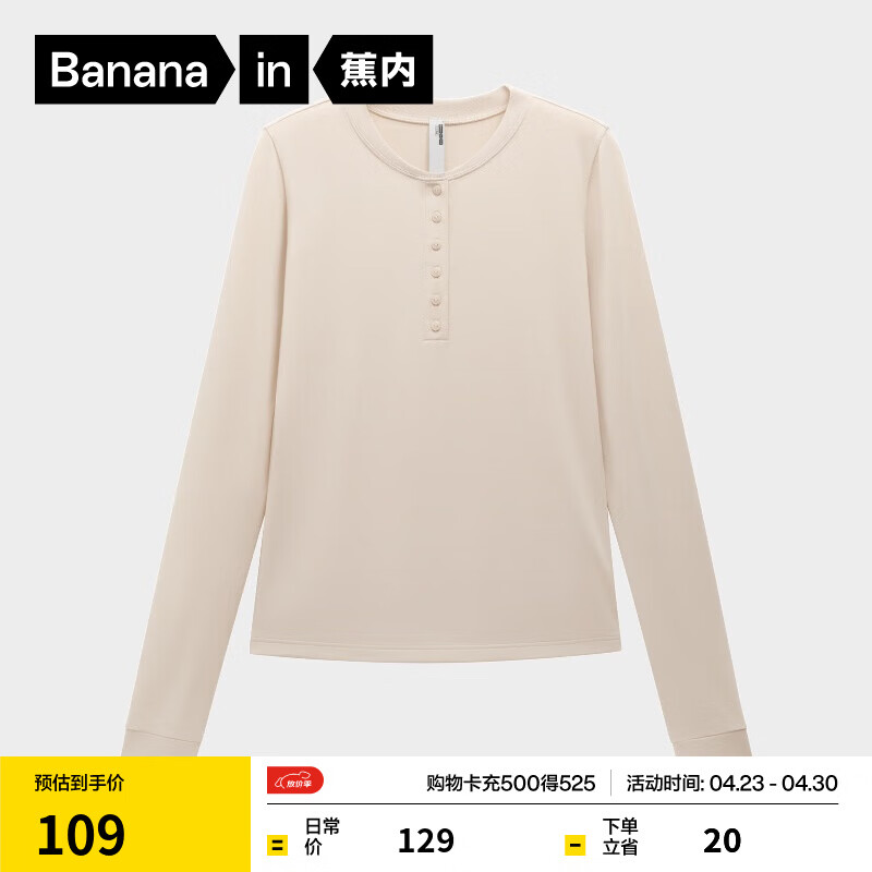 蕉内【刘浩存同款】热皮301+女士氨基酸亨利领打底衣秋冬保暖内搭长袖 燕麦奶 M