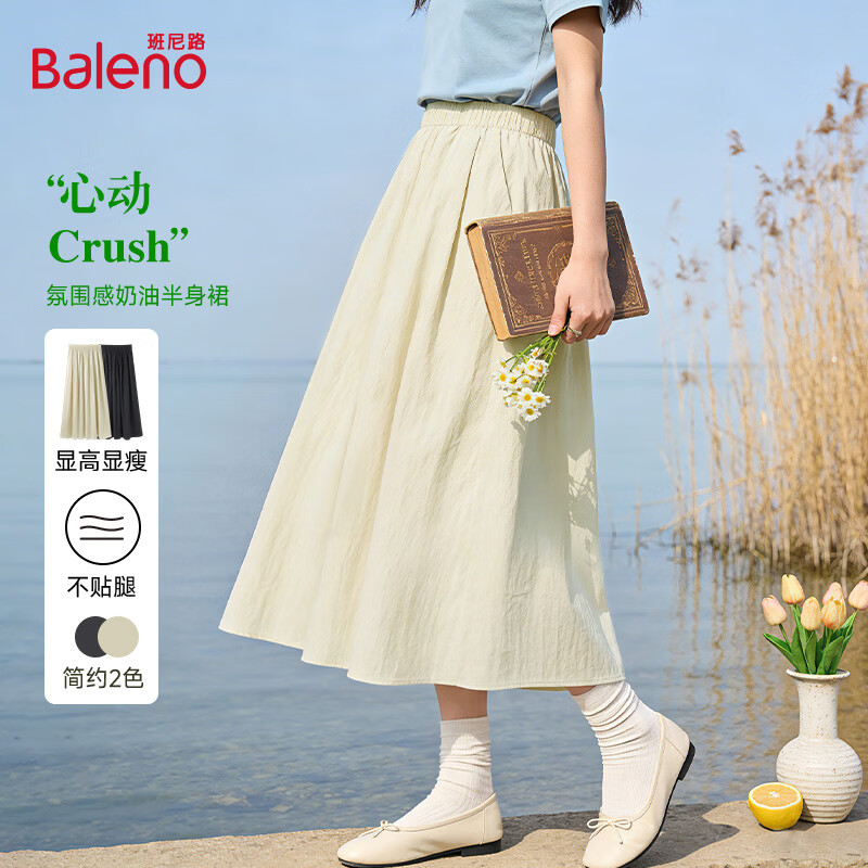 班尼路（Baleno）卡其色半身裙女2026年新款高腰a字显瘦夏季薄款长款小个子山本裙