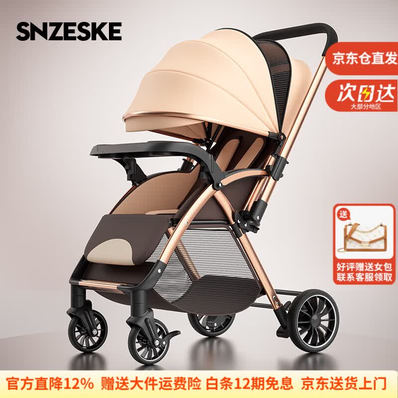 SNZESKE品牌高景观婴儿车双向轻便遛娃神器可坐可躺减震儿童手推车 卡其色