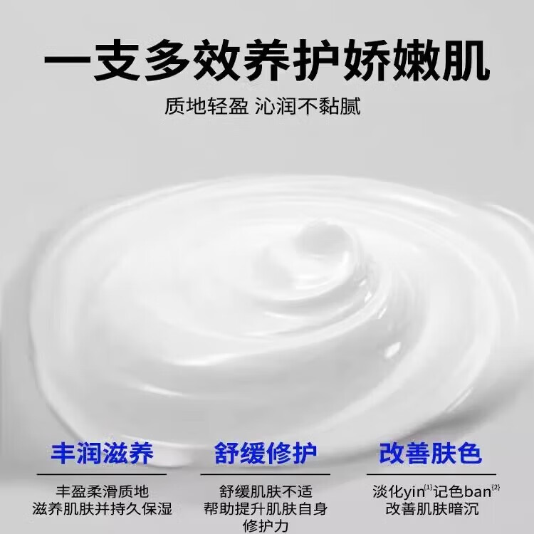 烟酰胺凝胶和熊果苷乳膏男女士保湿滋润提亮肤色肌肤暗沉 【6支巩固装】烟酰胺+熊果苷