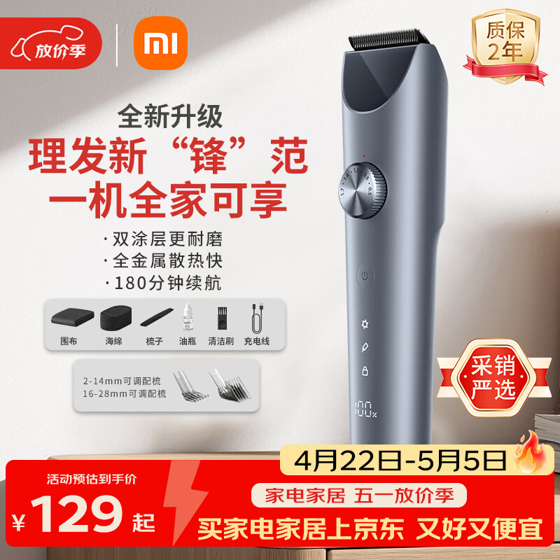 米家理发器2 小米理发器剃头刀剪发器全金属定刀双涂层高硬刀头家庭理发剃发劲爽锋利