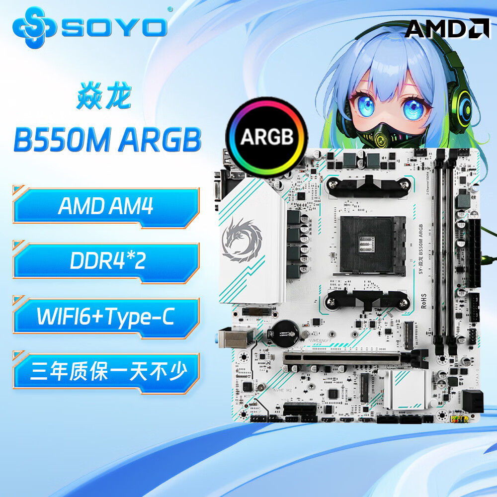 梅捷 B550M WIFI6 DDR4 图 2