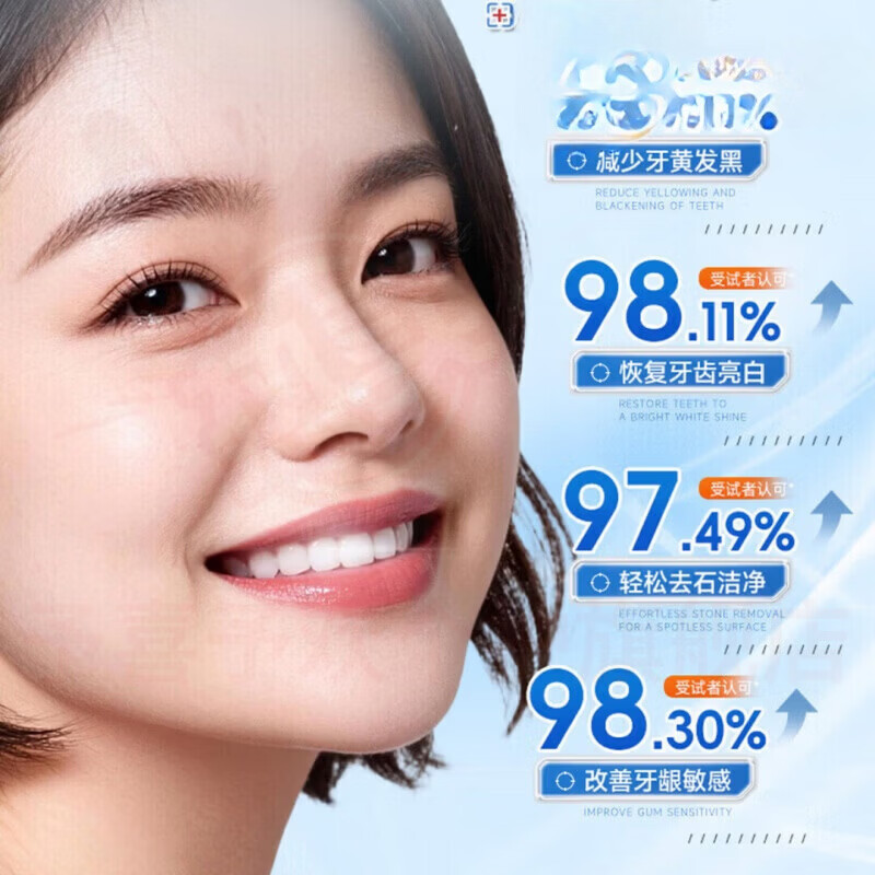 鹿角卉欢净口腔膏异味牙齿护理清洁口臭清新口气护龈固吃去渍牙垢结 五支装 【全家呵护】 官方自售