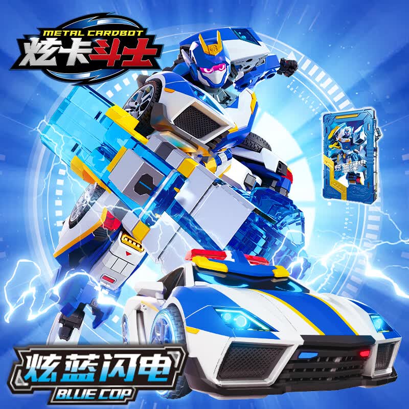展高炫卡斗士3正版变形机器人玩具汽车机甲模型儿童男孩生日礼物 【炫蓝闪电】两种模式+卡牌武器
