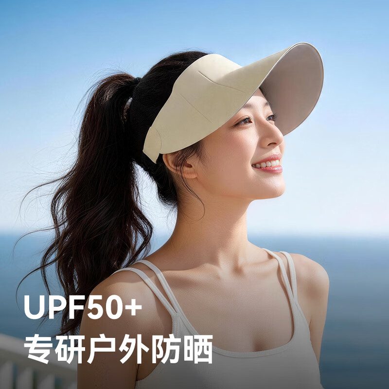 GOLOVEJOY高乐捷防晒帽女透气轻薄不闷遮阳可折叠装包显脸小顶遮阳空顶帽子 米白色 【双面防晒 UPF50+】
