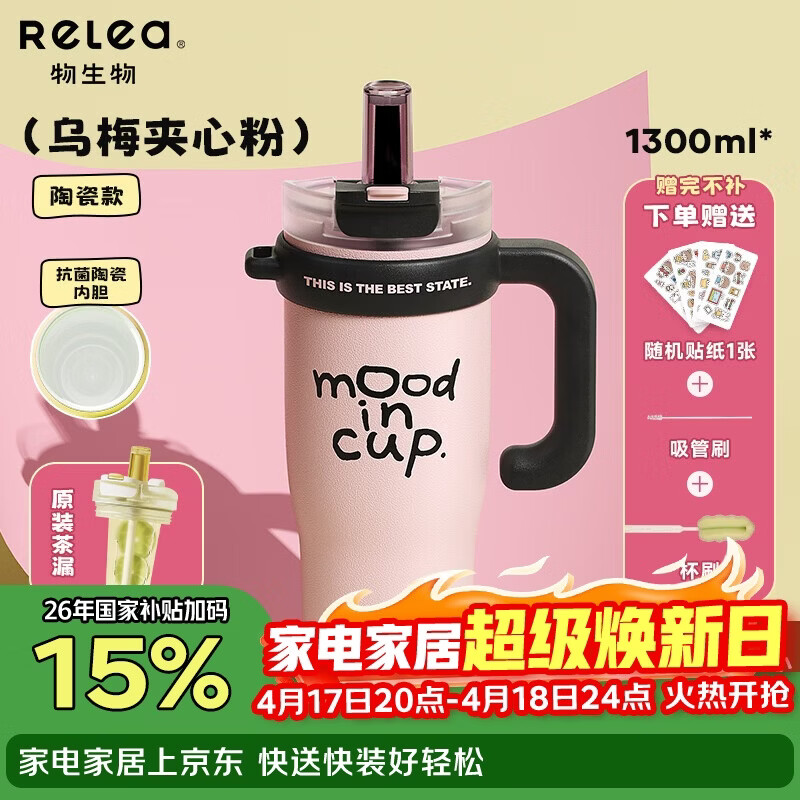 物生物明星同款保温杯女士水杯大容量吸管杯冰霸杯高颜值杯子生日礼物