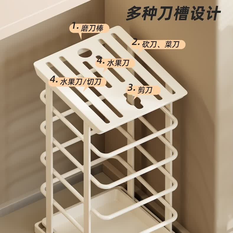 刀架菜刀收纳架台置式厨房刀具置物架菜刀架台面刀架子收纳刀具架 奶白色刀架【送接水盘】 15*11.5*22.3cm