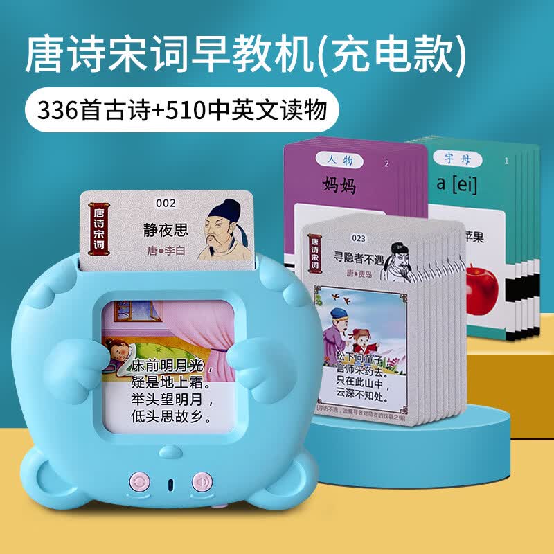 儿童益智玩具学习机启蒙有声儿歌认识字插卡机宝宝早教卡片机jz 蓝色熊宝【224个早教内容】