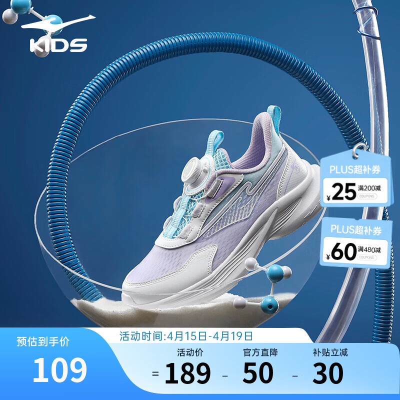 鸿星尔克童鞋男童运动鞋夏季透气网面跑步鞋旋钮跑鞋中大童女童儿童运动鞋 尔克白/数字薰衣草 -偏小1码 37