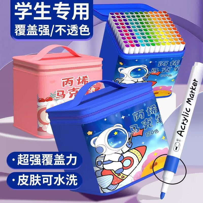 智权丙烯马克笔儿童不透色可叠色学生水彩高光笔美术用48/24/36色画笔 48色+粗支+墨水300% 粉色草莓兔