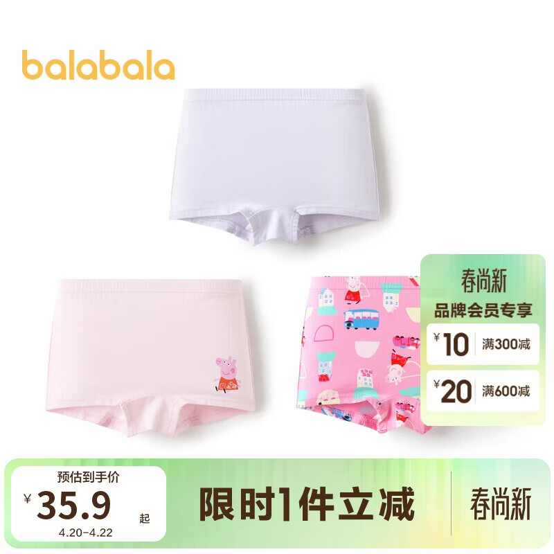 巴拉巴拉宝宝内裤棉a类儿童平角裤女童亲肤三条装208925170001