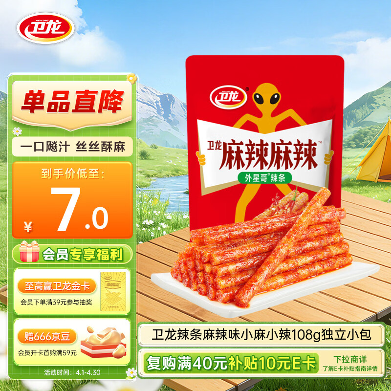 卫龙 辣条 麻辣味108g 小麻小辣 办公室休闲零食 小吃麻辣棒 独立小包