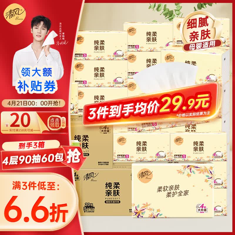 ��� ��ֽ���� 4�� 90��*20�� �������ֽ �ͽ�ֽ ���ֽ 19.9Ԫ