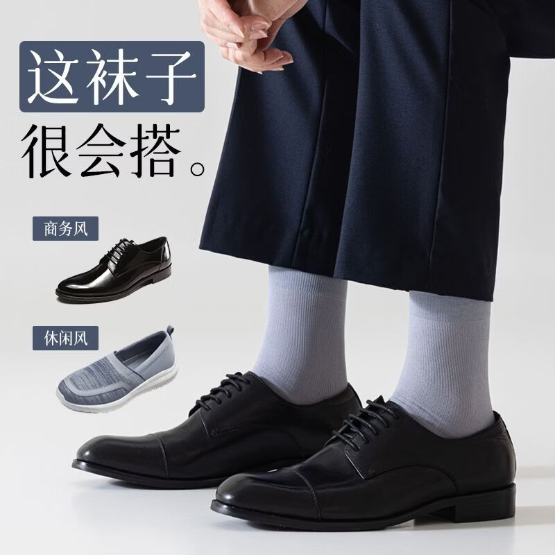 东方缘20双装袜子男士超薄男袜中筒袜透气商务短丝袜男休闲袜 混色20双