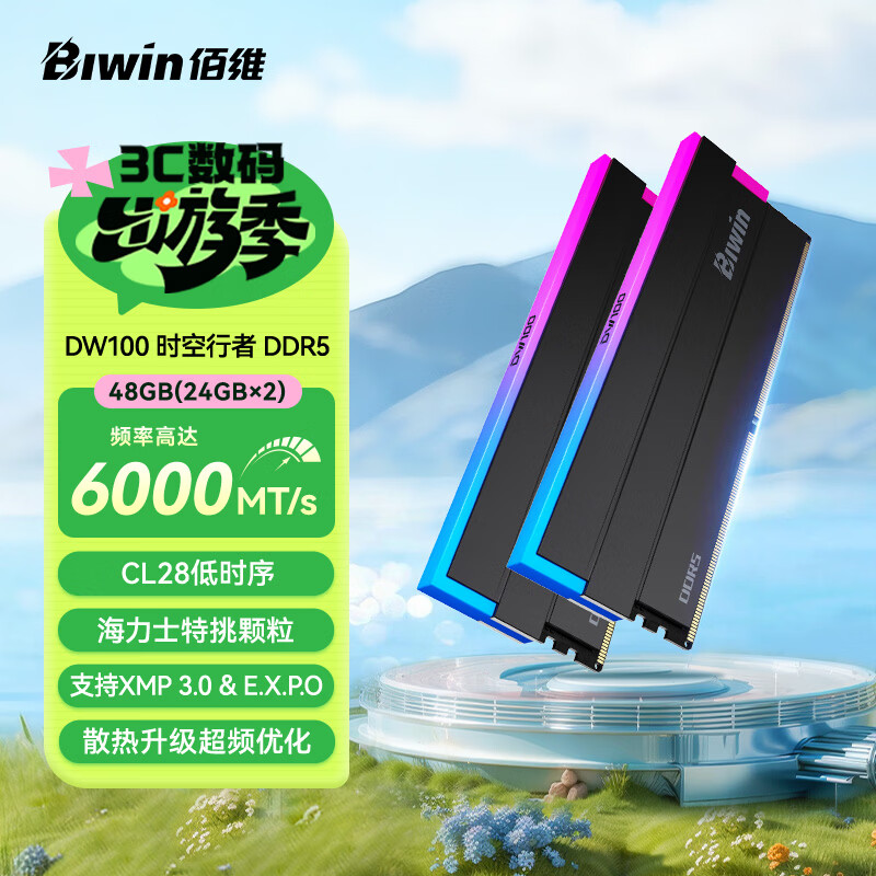 佰维（BIWIN）48G(24G×2)套装 DDR5 6000频率台式机内存条 时空行者DW100 RGB灯条(C28)黑色AI PC电脑存储配件