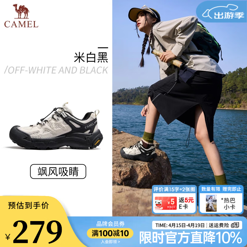 骆驼（CAMEL）云山2代【迪丽热巴同款】女鞋户外徒步登山鞋男女情侣休闲鞋会员 G25M852058  米白/黑 女【透网款】 37