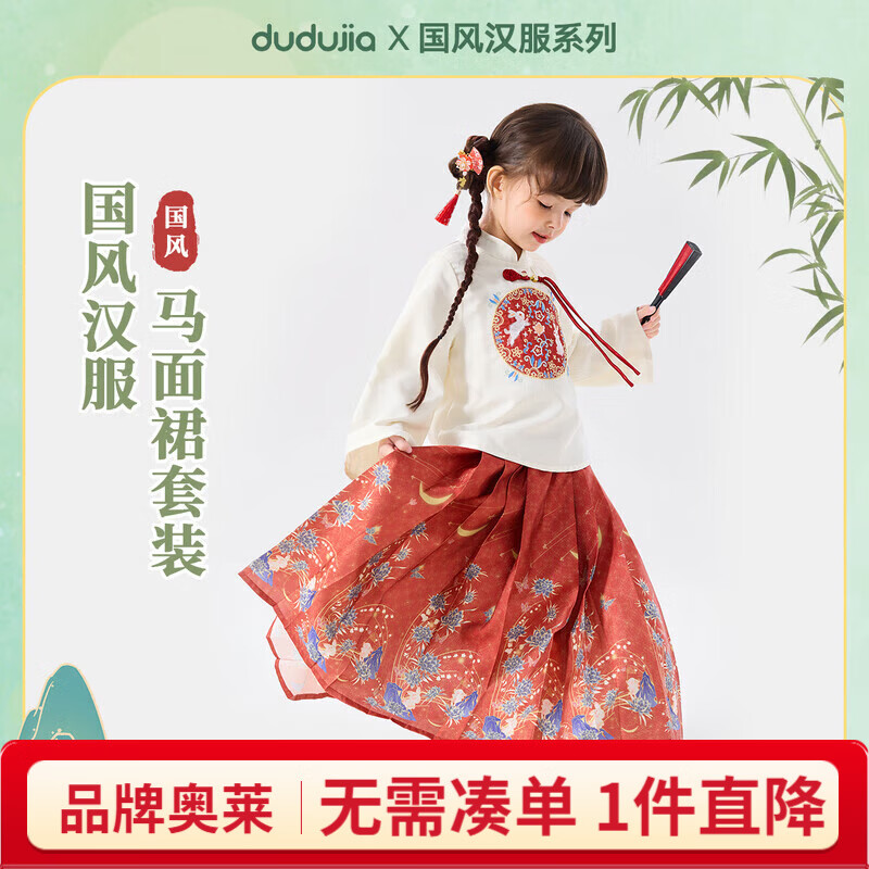 嘟嘟家女童汉服国风秋季宝宝马面裙套装新中式潮秋款女孩演出服复古刺绣 红色 90