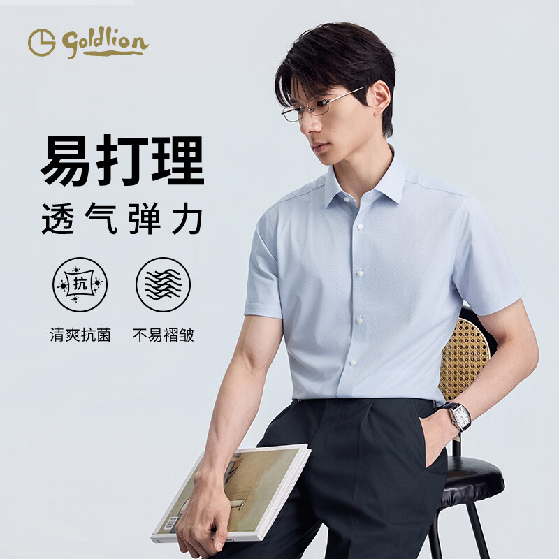 金利来【3A抗菌】春夏季节短袖衬衫男士正装斜纹弹力速干商务上班衬衣 浅灰-38 3XL 190/104A 推荐180-200斤