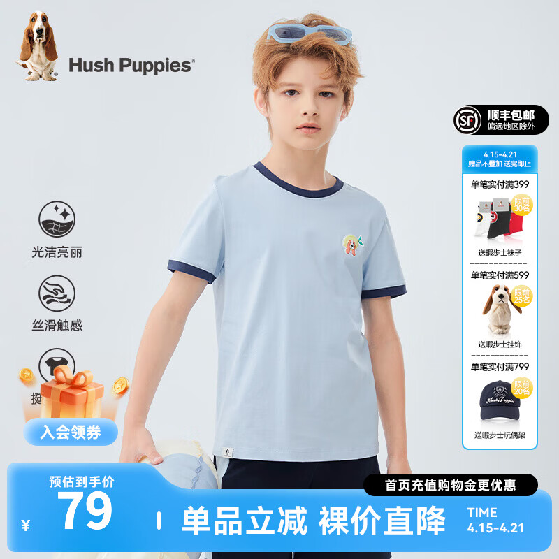 暇步士（Hush Puppies）童装儿童男女大童夏季新款多彩水果元素时尚百搭短袖 冰晶蓝 150 cm 京东折扣/优惠券