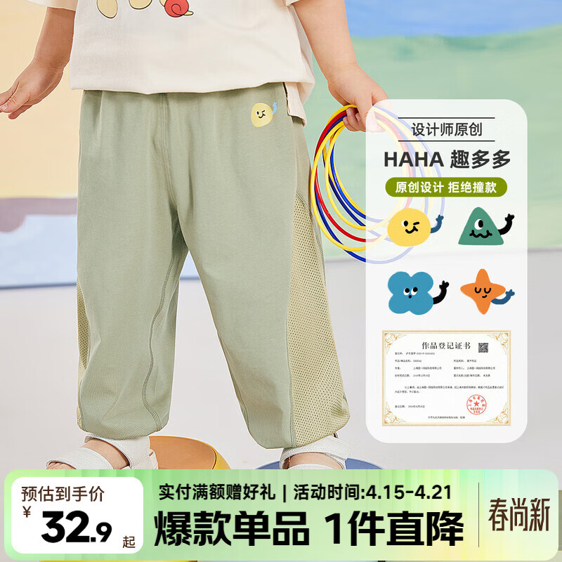 嘟嘟家儿童裤子夏装男童防蚊裤夏季宝宝休闲长裤女童透气网眼童裤潮童装 军绿色 90