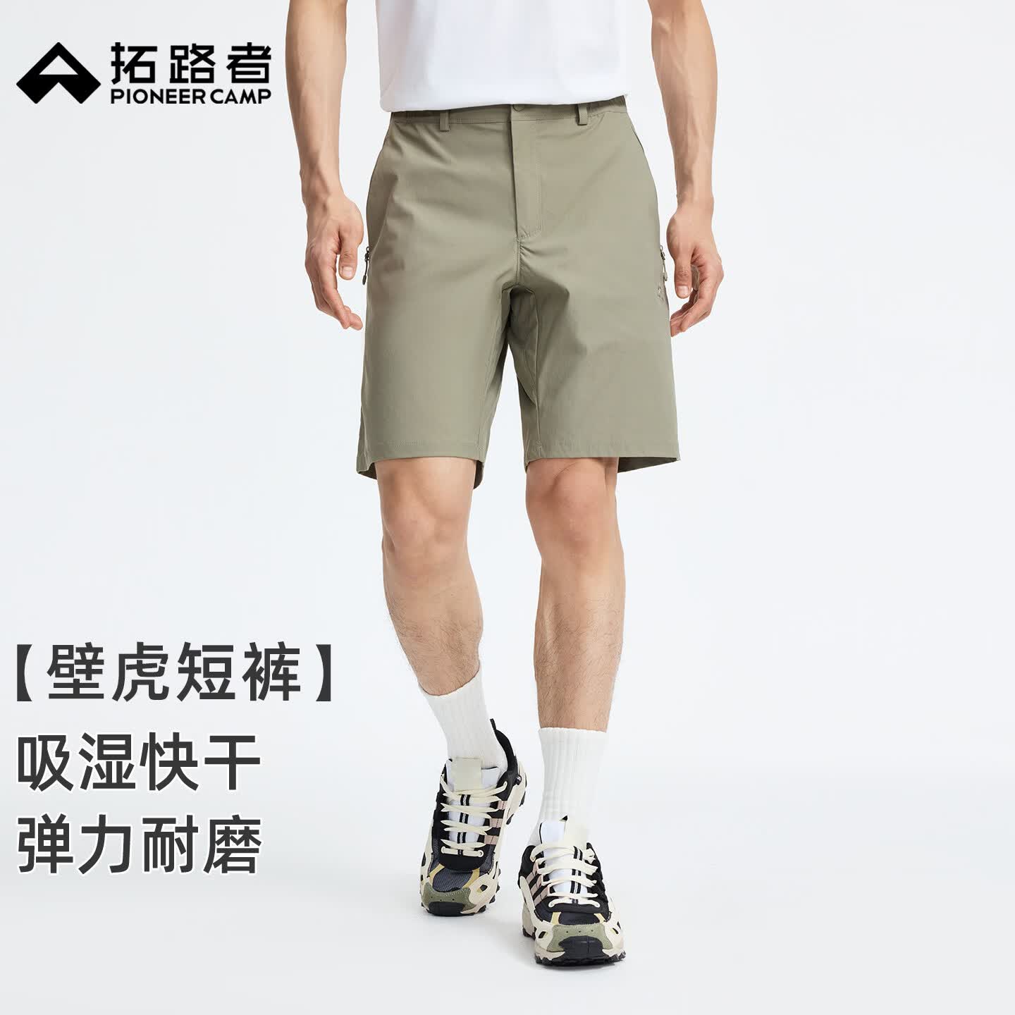 拓路者壁虎短裤户外徒步登山运动短裤快干直筒五分裤男夏季耐磨轻量裤子 木卡其 2XL