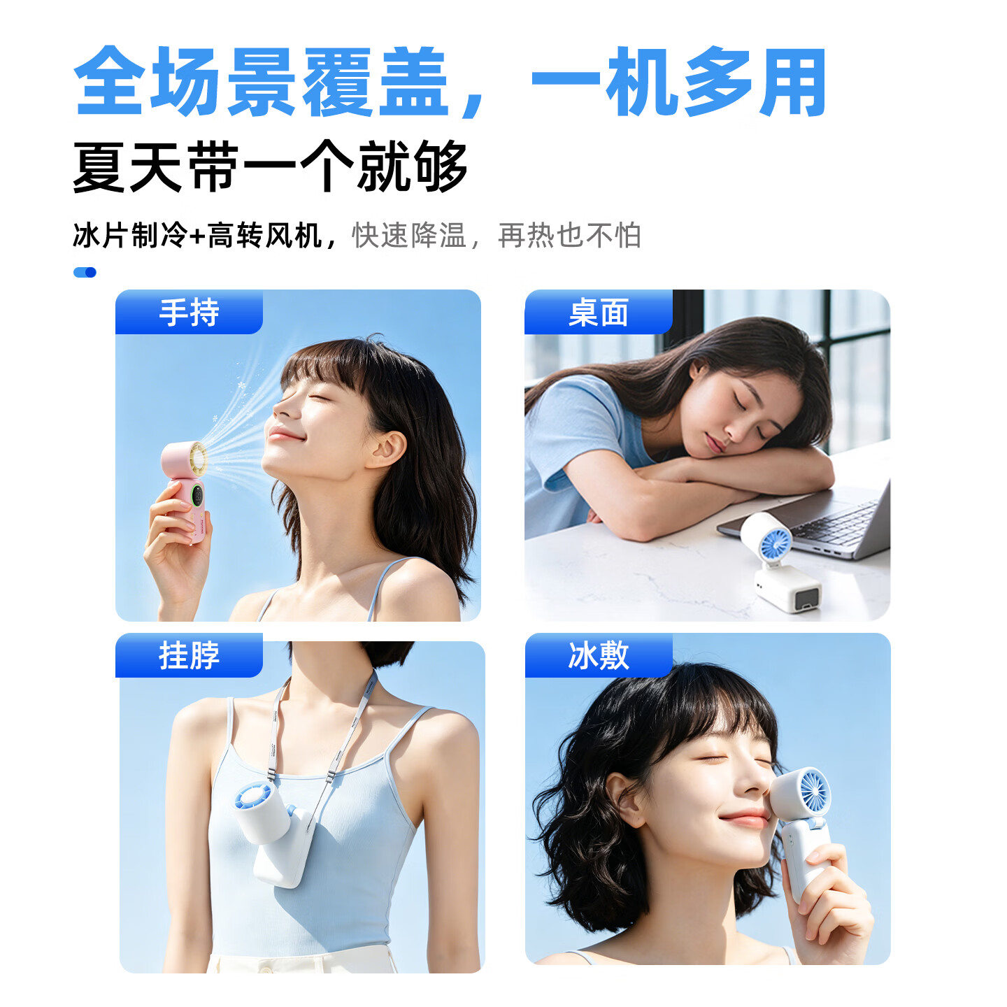 有厘头2026新款MINI冰敷制冷手持挂脖小风扇超长续航便携式迷你静音USB充电风扇降温神器随身学生户外 【云涧白】超导冰敷*100档强风 4000mAh