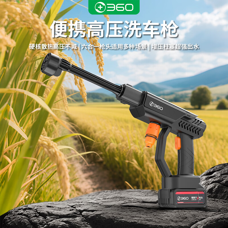360高压无线洗车机便携式水枪洗地机浇花洗庭院清理洗车专用无刷电机 360无线洗车枪系列 无线续航-强劲水压-铜金属电机 【七系电机18bar超大水压】-10芯5米水管六合一枪头