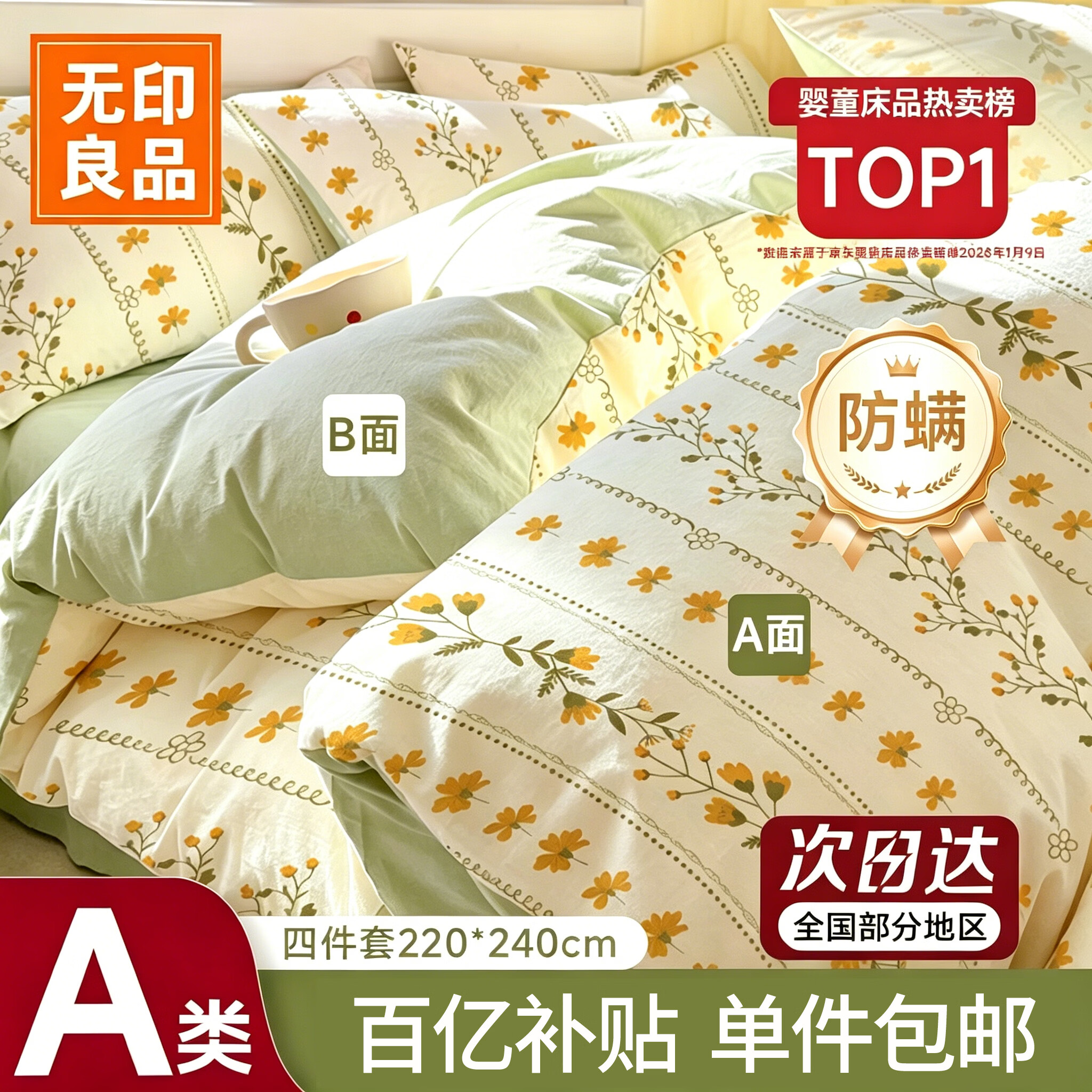 无印良品一次性床品四件套加厚床单被罩枕套隔脏旅行用品火车卧铺压缩便携