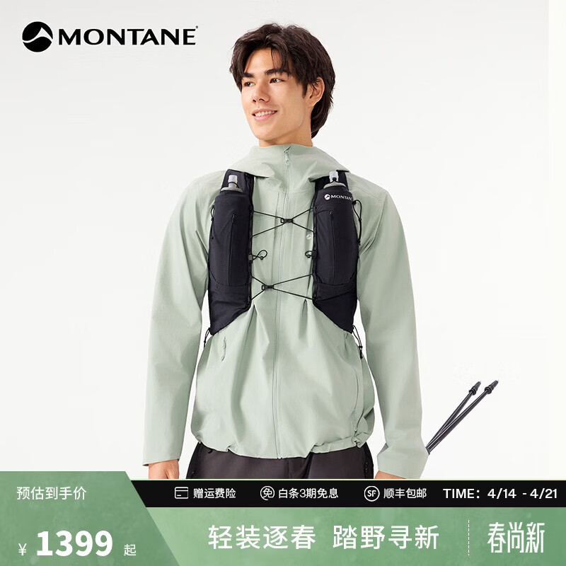 MONTANE盟泰恩【朱一龙同款】Cima Lite轻量耐磨软壳衣男女 弹力透气外套 【男】鼠尾草绿（连帽） L