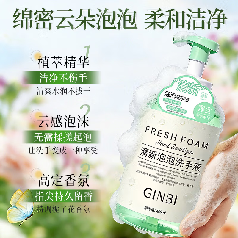 LIFUSHA香氛泡沫洗手液家用按压瓶清香型家庭装持久留香温和清洁孕婴可用 清新泡沫洗手液400ml×2瓶