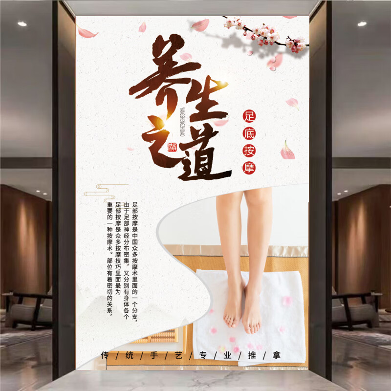 养生中医理疗装饰海报艾灸拔罐墙贴按摩推拿精油开背墙上广告贴画 款式3 定制尺寸联系客服