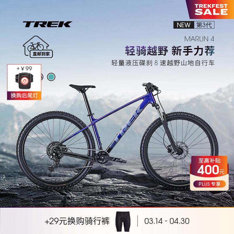 崔克（TREK）MARLIN 4 GEN 3轻量油碟避震越野单车山地自行车直邮到家 晶紫色/黑色渐变 M（建议身高165-177CM） 8速