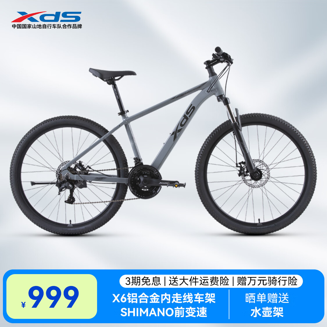 喜德盛（xds）山地自行车26款旭日310运动健身学生青少年成人骑行变速轻便单车 26款旭日310石岩灰17寸